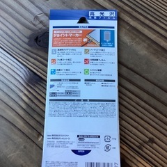 iPhone 12 mini専用保護フィルム2個の画像