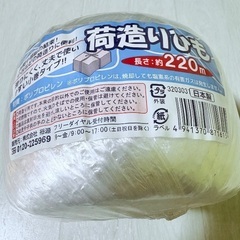 荷造ヒモ　無料の画像