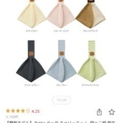 ベビースリングの画像