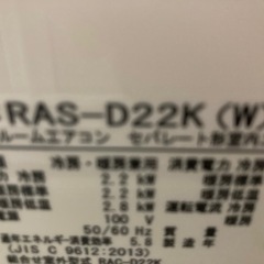 エアコン  白くまくん Dシリーズスターホワイト RAS-D22K-W［おもに6畳用/100V］リサイクルショップ宮崎屋　佐土原店　25.12.18の画像