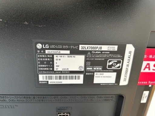 決定）2022年製！ LG 32V型 液晶テレビ 32LX7000PJB 動画アプリ○