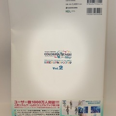 初音ミクの消失の画像