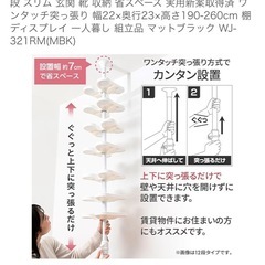 山善　突っ張りシューズラックの画像