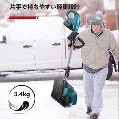 新品電動除雪機 除雪機 コードレス 手持ち式 充電式スノーシャベル 抛雪距離8mの画像