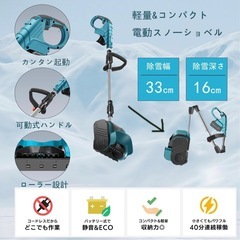 新品電動除雪機 除雪機 コードレス 手持ち式 充電式スノーシャベル 抛雪距離8mの画像