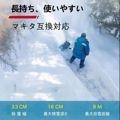 新品電動除雪機 除雪機 コードレス 手持ち式 充電式スノーシャベル 抛雪距離8mの画像