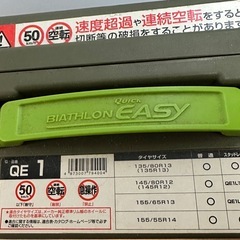BIATHLON  QUICK EASYタイヤチェーンの画像
