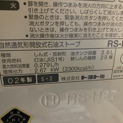 キャンプに最適 TOYOTOMI石油ストーブの画像