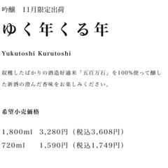 [お取引先決定しました]お酒の画像