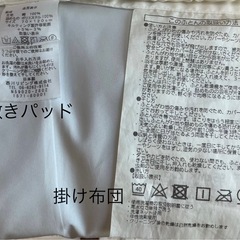 【大阪西川】ベビー布団セットの画像