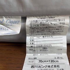 【大阪西川】ベビー布団セットの画像