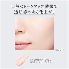 処分価格 エスプリ－ク くずれ防止下地【未開封】の画像