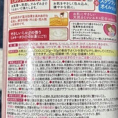 バスロマン 入浴剤 スキンケア Wミルクプロテイン 600g やさしいミルクの香り 温泉成分(硫酸ナトリウム)配合 薬用 入浴剤 バスソルト 粉末入浴剤 の画像