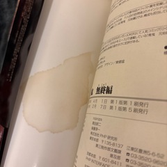 青鬼復讐編異形編怨霊編無終
編の画像