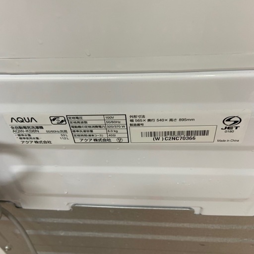 2022年製　アクア　6K 洗濯機　AQR-KS6N