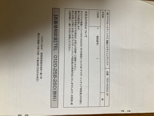 取引完了　　電動リクライニングソファー