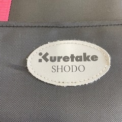 ◆無料０円　小学生書道セット　呉竹の画像