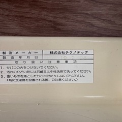 洗濯機　防水パンの画像