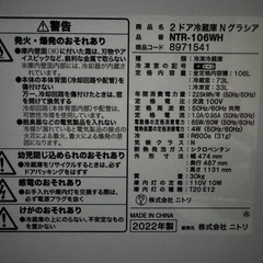 『直接引き取り限定』 冷蔵庫　106Lの画像