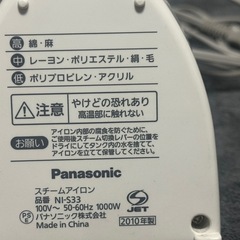 アイロンの画像