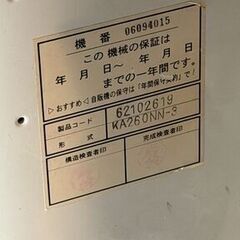 【12/20日まで】券売機、差し上げますの画像