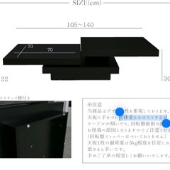【定価6万】 回転式 センターローテーブルの画像