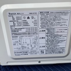 ヤマダセレクト　電子レンジ　2020年製の画像