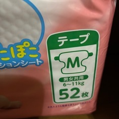 グーン テープM 2袋の画像