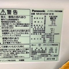 パナソニック冷蔵庫の画像