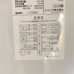 シャープ洗濯機の画像