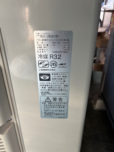 三菱エアコン18畳用2019年製