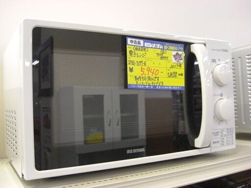 （2025.12.22 お買い上げありがとうございます）アイリスオオヤマ　電子レンジ　２０１９年製　IMG-T177-6　西日本用　白　　高く買取るゾウ八幡東店