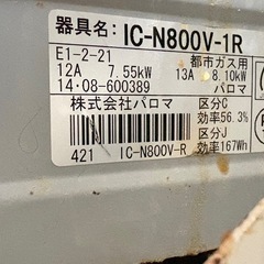 ガスコンロの画像