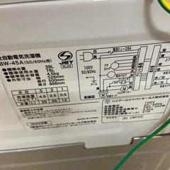 2022年製　ハイアール　4.5K 洗濯機　BW-45 Aの画像