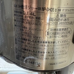 IH炊飯ジャーの画像