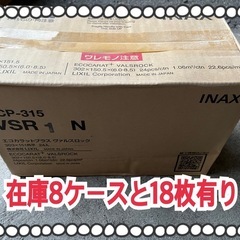 在庫8ケースとバラ18枚有り　LIXIL　エコカラット プラス ホワイト　ECP-315/VSR1Nの画像