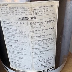 電気ポットの画像