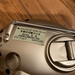 手巻き充電ラジオの画像