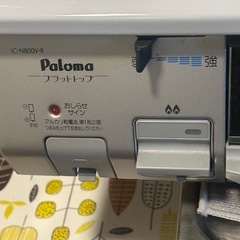 ガスコンロの画像