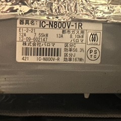 ガスコンロの画像