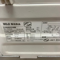 2021年製　無印良品　5K 洗濯機　MJ-W50Aの画像