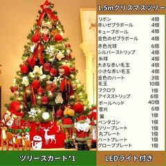 150cm クリスマスツリー 室内外用 新品未使用の画像