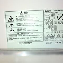 【無料】冷蔵庫 パナソニックの画像