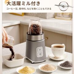 新品・未使用 ジューサー ミキサー 氷砕き スムージー 野菜ジュース フルーツジュース コーヒーミル 離乳食用 400W ハイパワー 600ml 大容量 栄養補給 多用途 お手入れ簡単 安全の画像