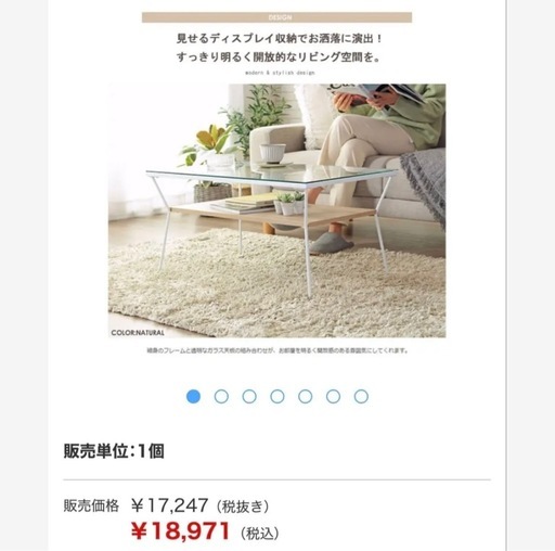 《美品》ガラス天板 ローテーブル コーヒーテーブル　ホワイト