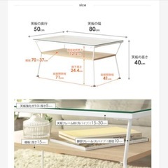 《美品》ガラス天板 ローテーブル コーヒーテーブル　ホワイトの画像