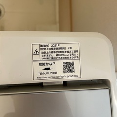 女性オーナーアクア 洗濯機 一人暮らし 小型 5.0kg/AQW−S5Mの画像