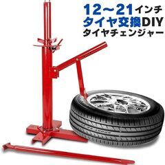 ツールズアイランド(Toolsisland) ビードブレーカー タイヤ交換 タイヤチェンジャー 対応サイズ12～21インチ TKS014の画像