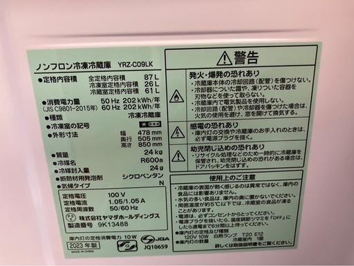 大阪引取限定 Refrigerator YRZ-C09LK 87L 冷蔵庫