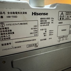 『直接引き取り限定』  洗濯機　5.5kgの画像